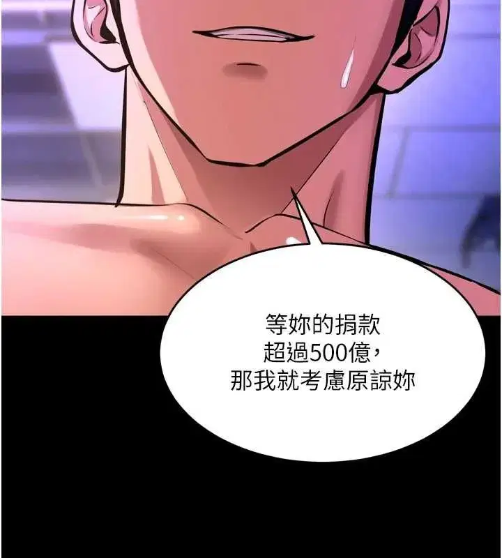 第159話 - 第53页