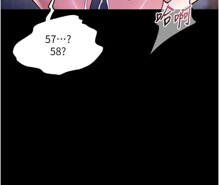 第159話 - 第66页