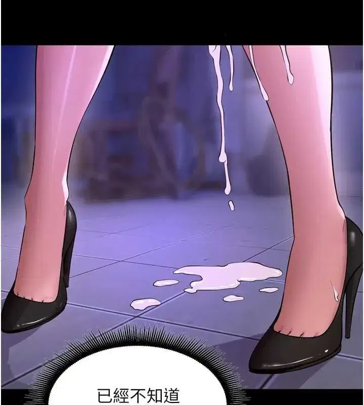 第159話 - 第67页