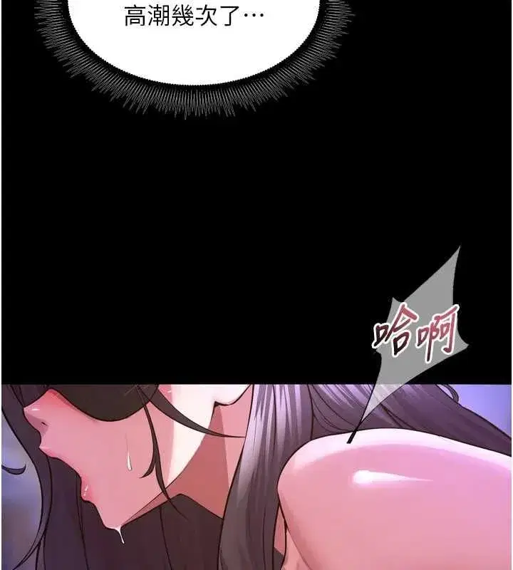 第159話 - 第68页
