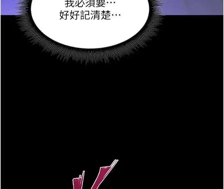 第159話 - 第70页