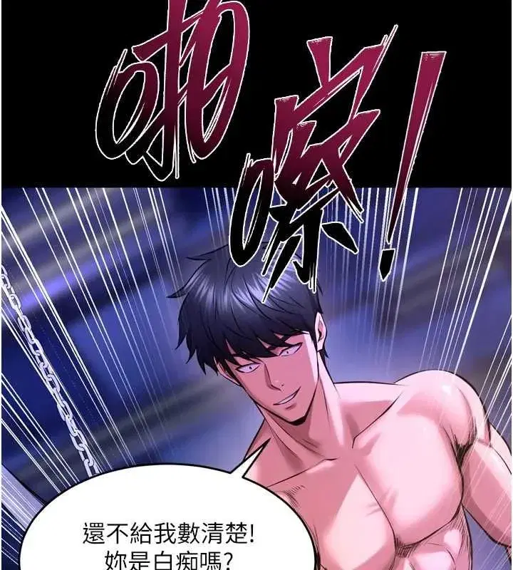 第159話 - 第71页