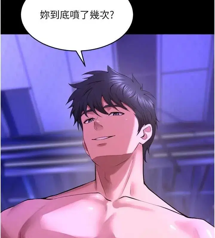 第159話 - 第93页