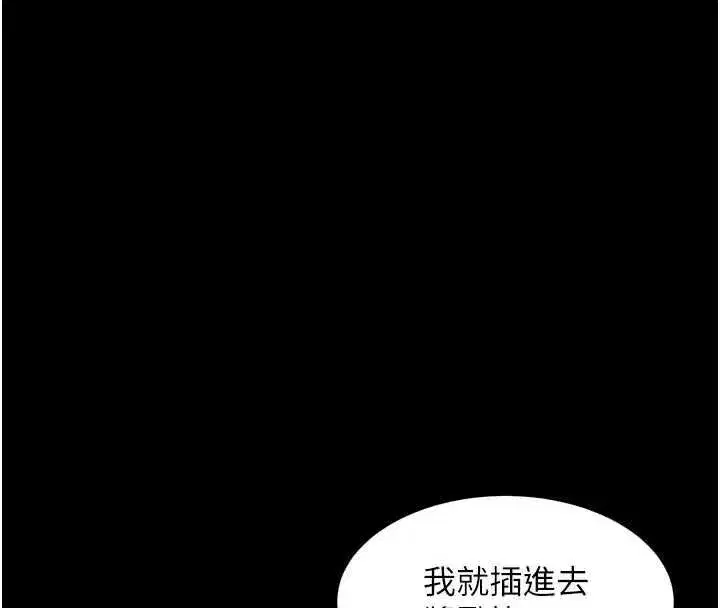 第159話 - 第95页