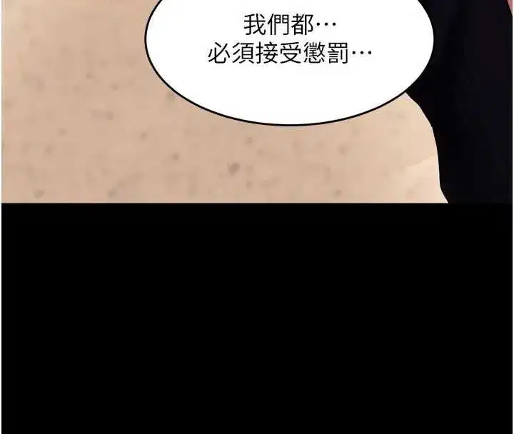 第160話 - 第106页