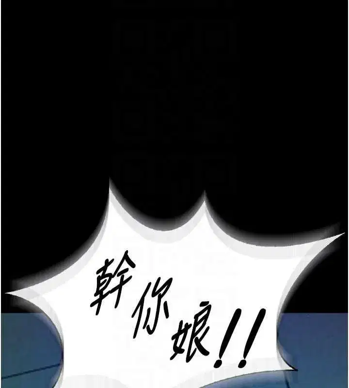 第160話 - 第112页