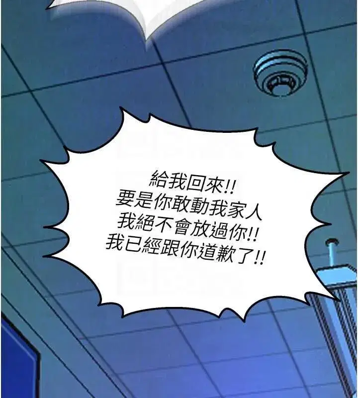 第160話 - 第113页