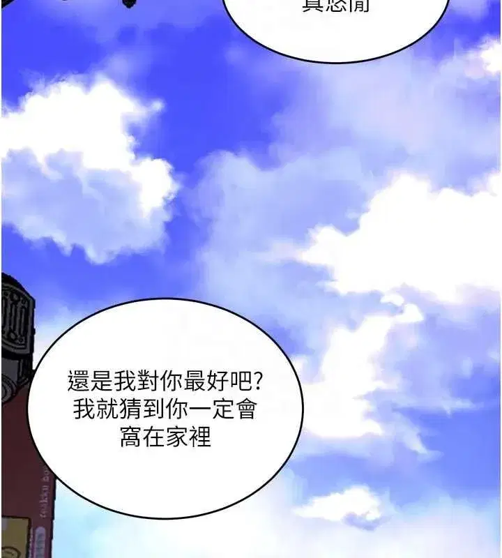 第160話 - 第119页