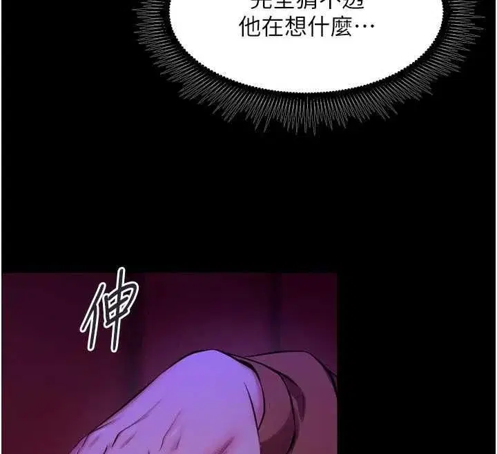 第160話 - 第141页