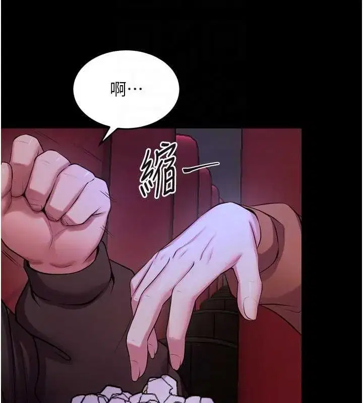 第160話 - 第145页