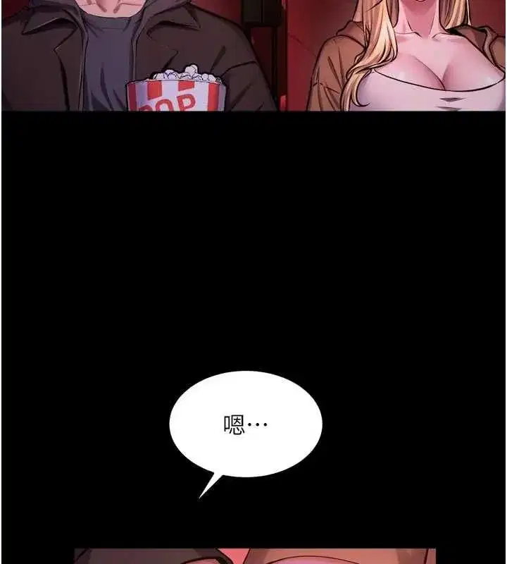 第160話 - 第149页