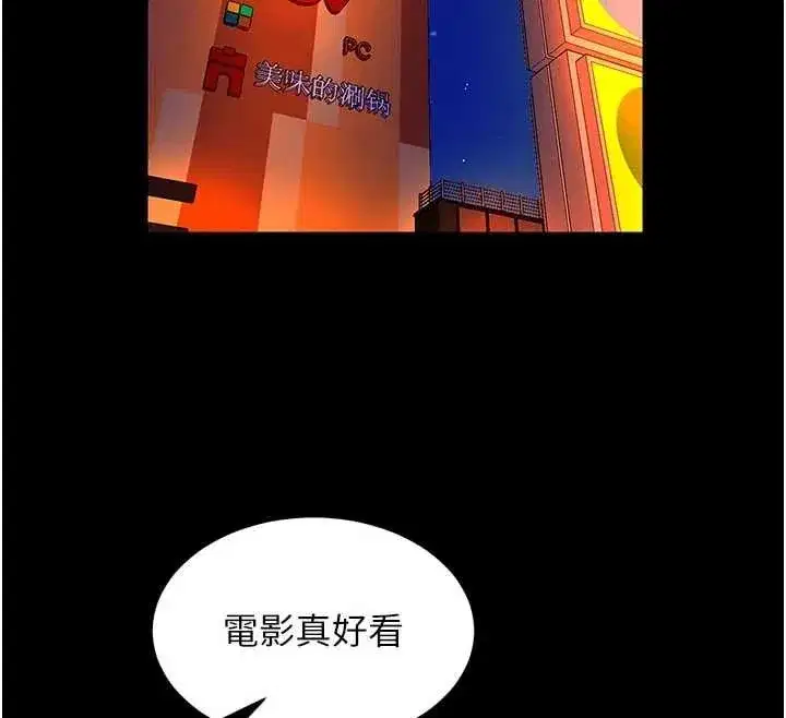第160話 - 第155页
