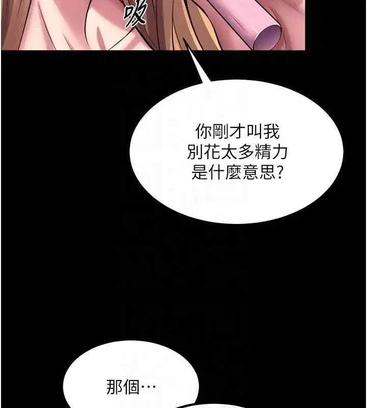 第160話 - 第159页