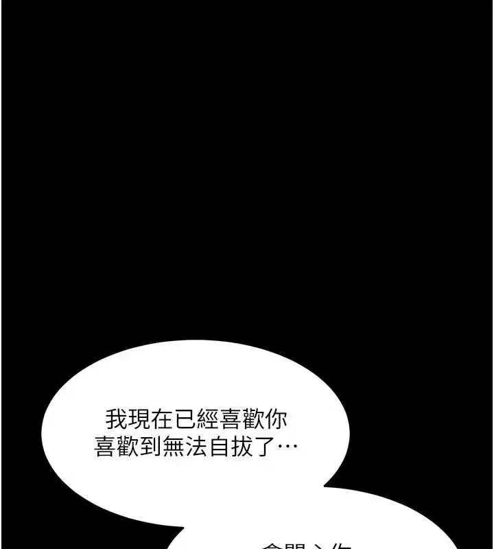 第160話 - 第162页