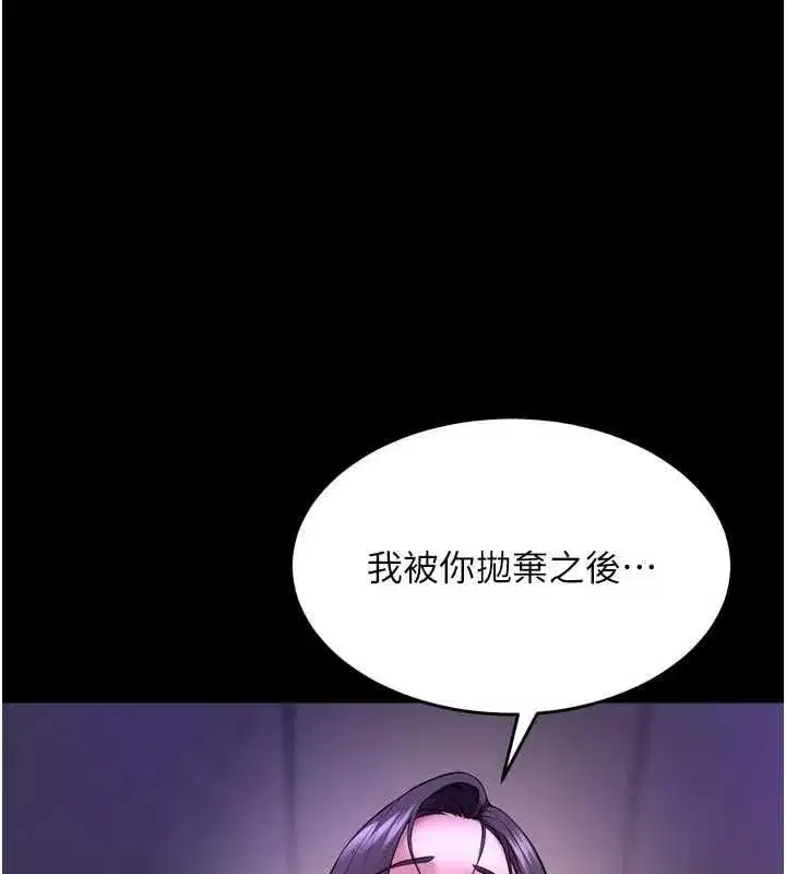 第160話 - 第3页