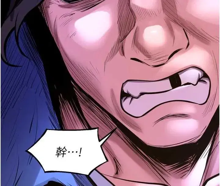 第160話 - 第42页