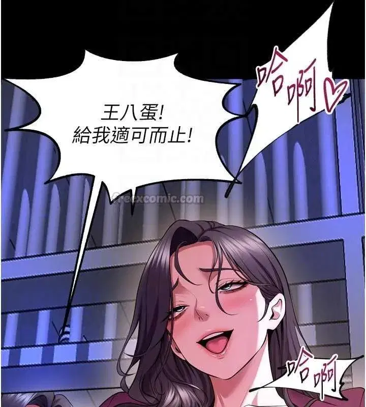 第160話 - 第45页