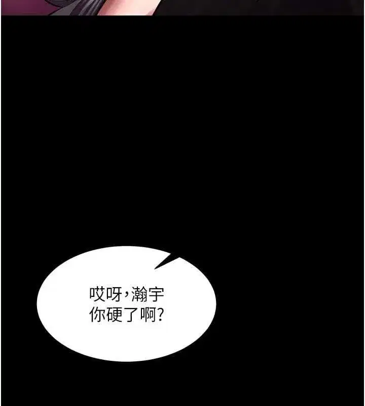 第160話 - 第50页