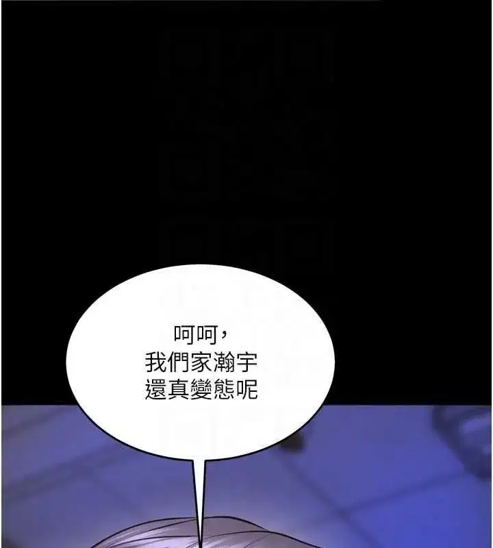 第160話 - 第54页