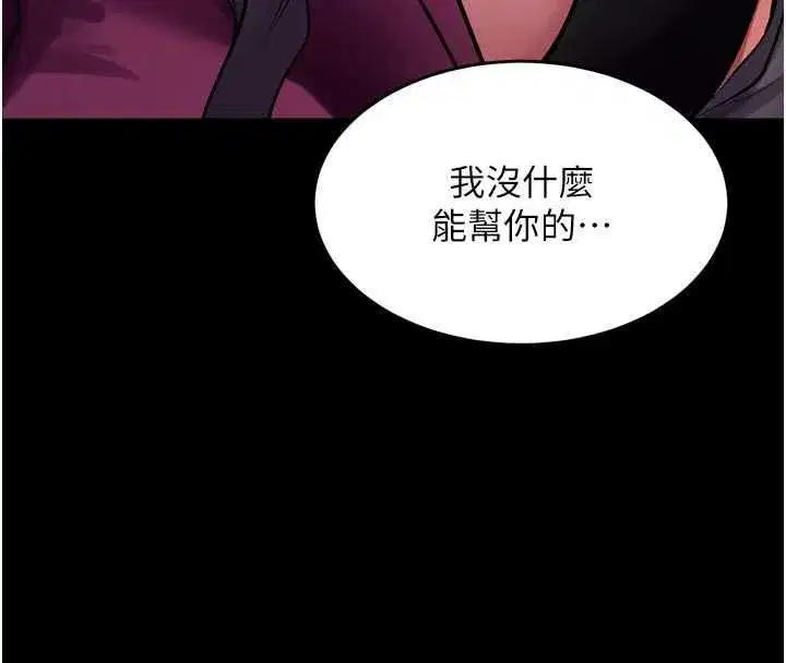第160話 - 第56页