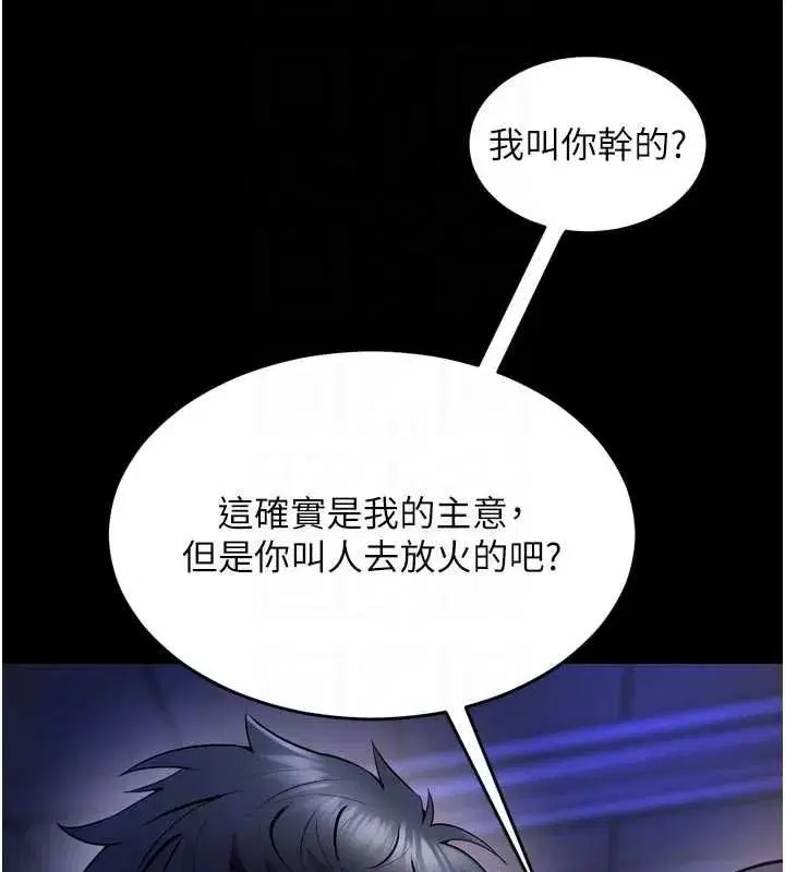 第160話 - 第67页