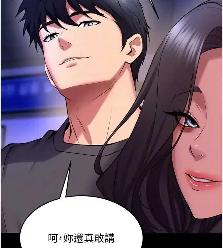 第160話 - 第68页