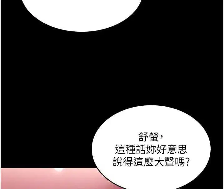 第160話 - 第69页