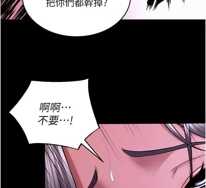 第160話 - 第73页