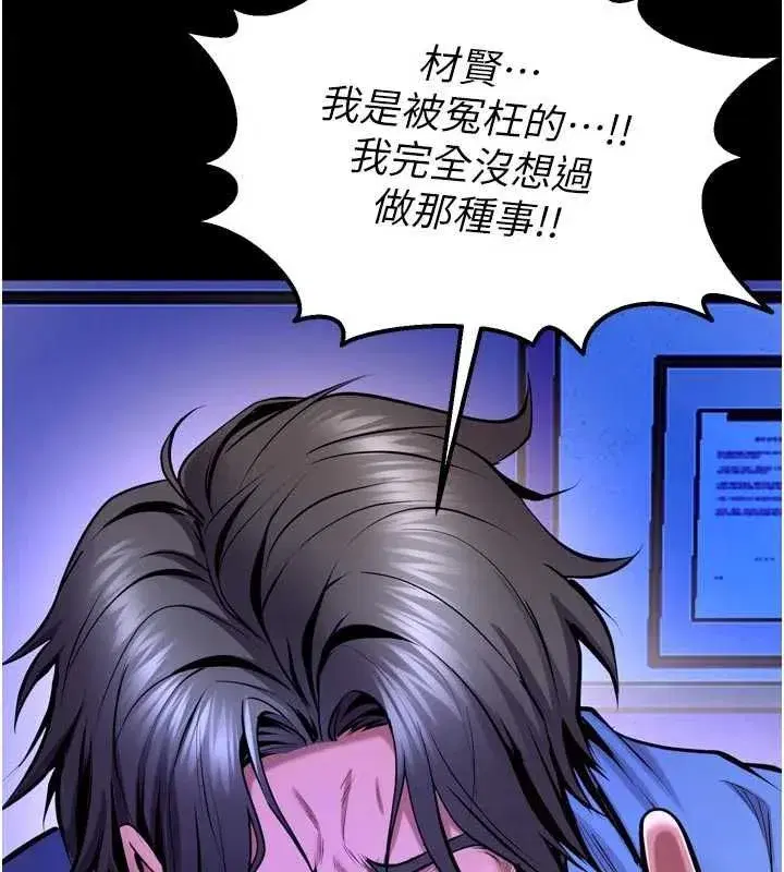 第160話 - 第77页