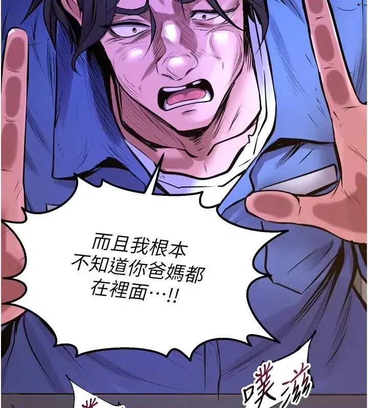 第160話 - 第78页
