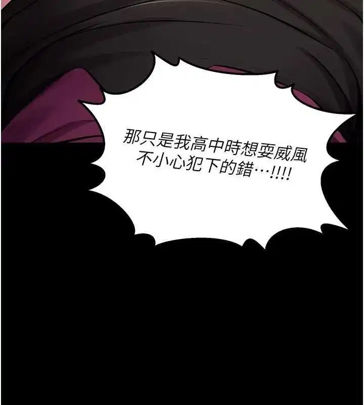 第160話 - 第80页