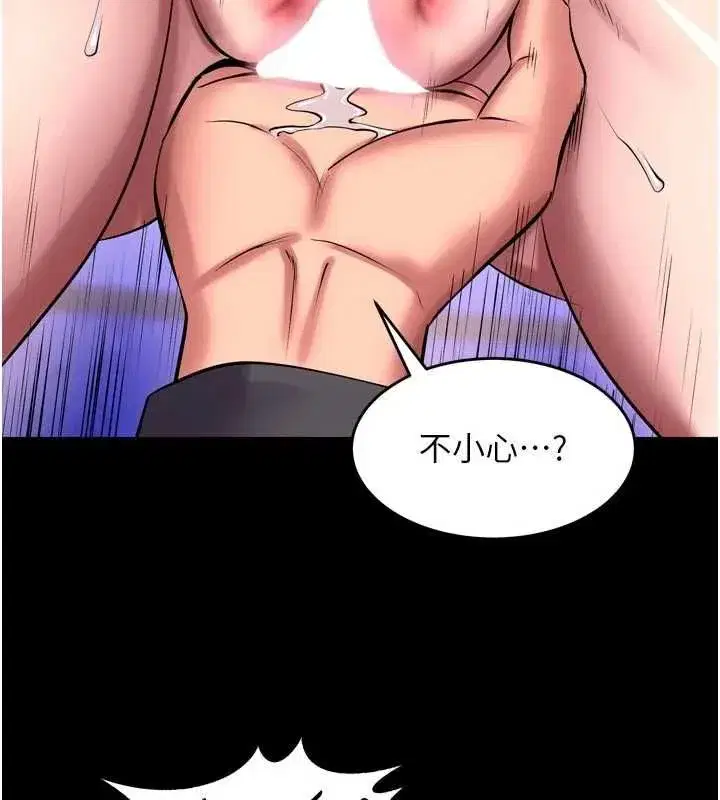 第160話 - 第82页