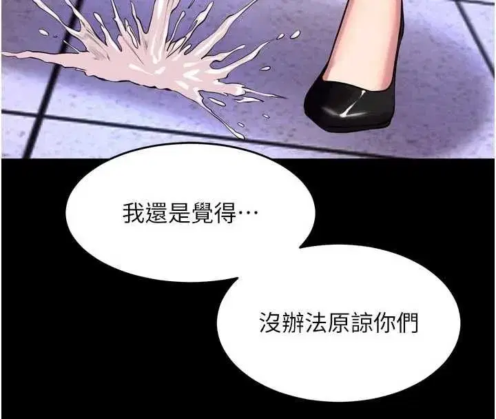 第160話 - 第92页