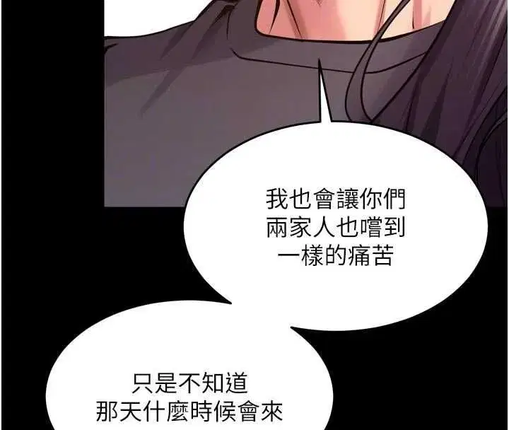 第160話 - 第96页
