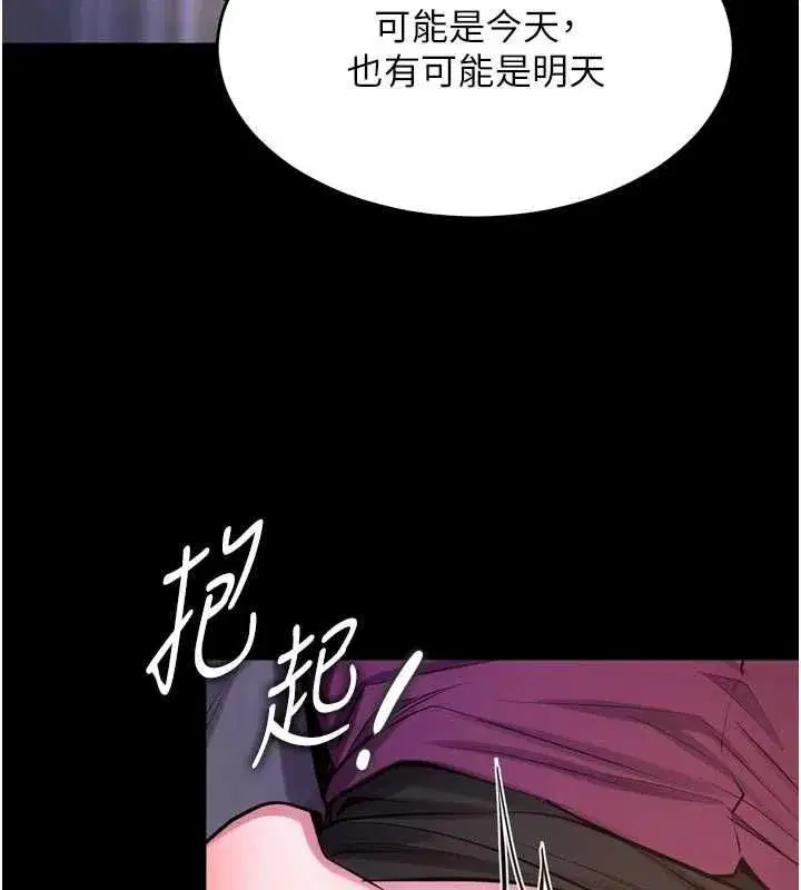 第160話 - 第98页