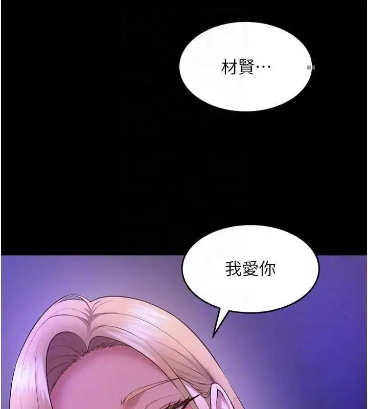 第161話 - 第114页