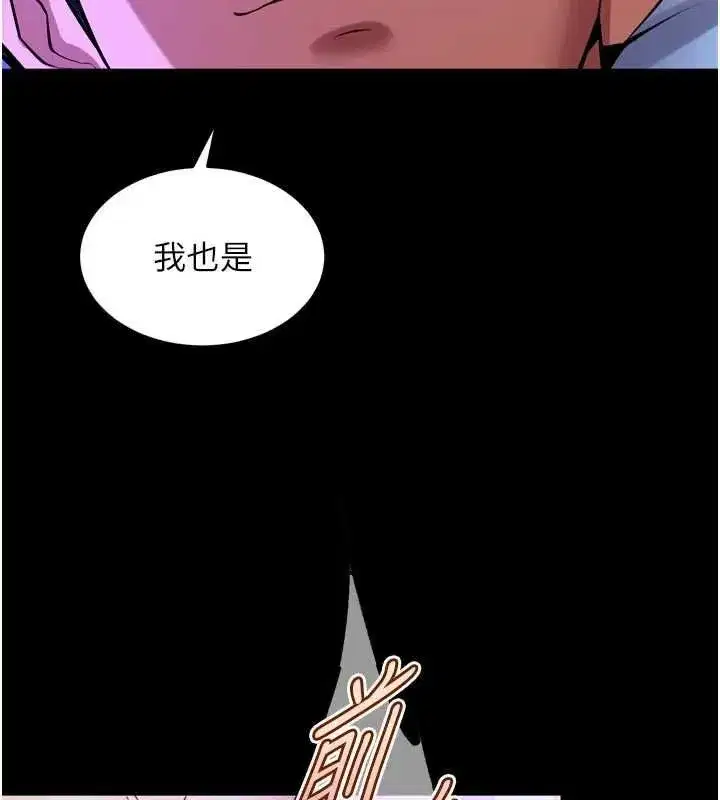 第161話 - 第118页