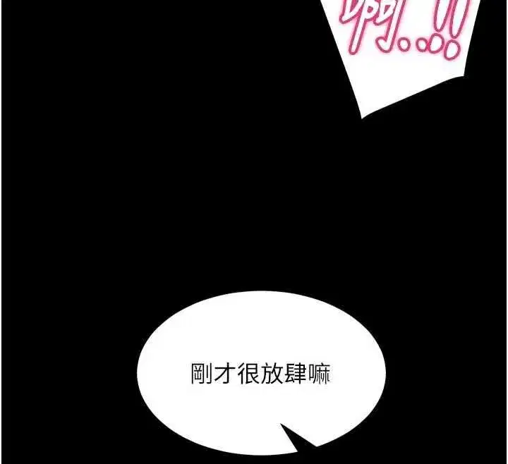 第161話 - 第125页