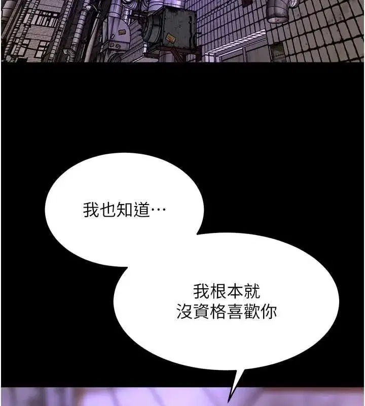 第161話 - 第13页