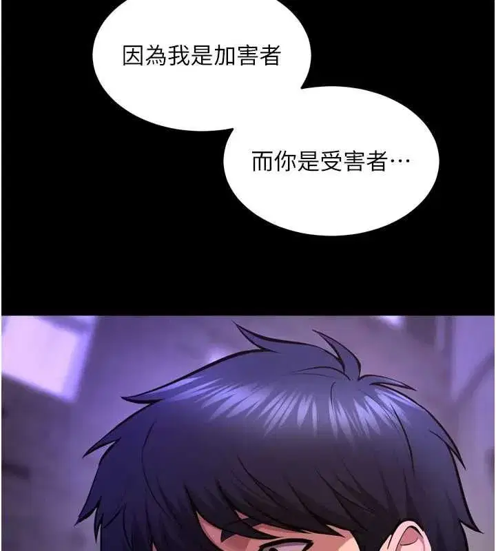 第161話 - 第16页