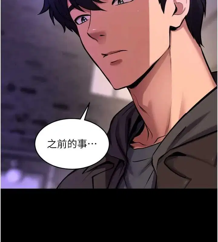 第161話 - 第17页