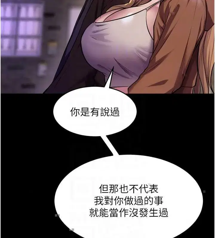 第161話 - 第20页