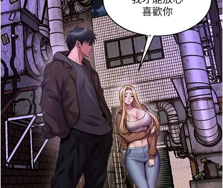 第161話 - 第22页
