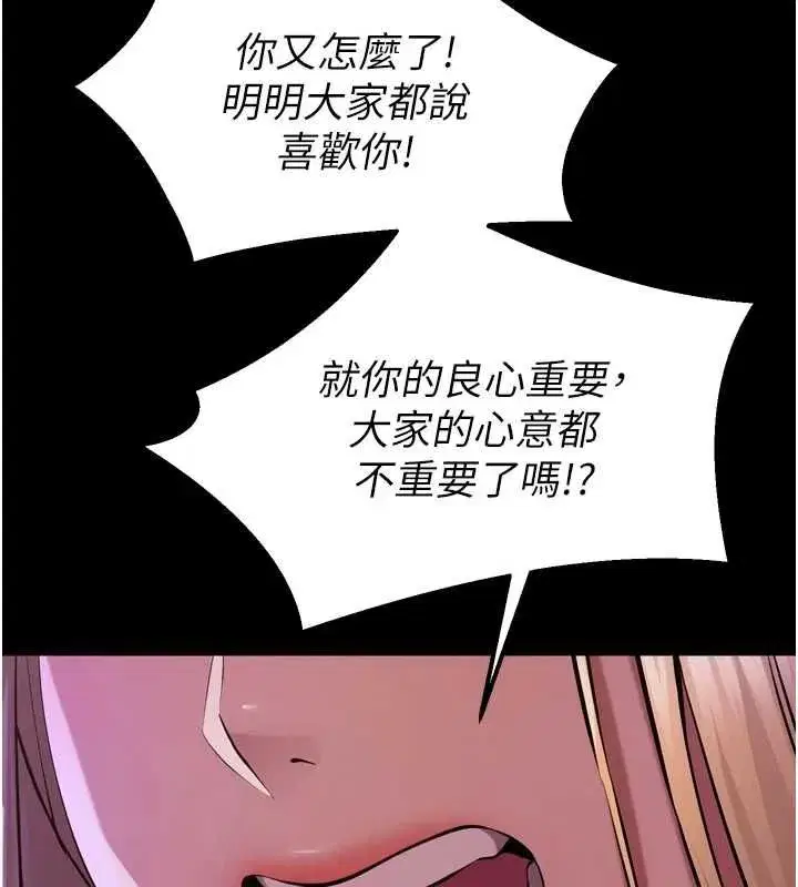 第161話 - 第25页