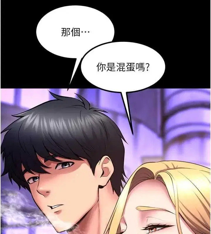 第161話 - 第3页
