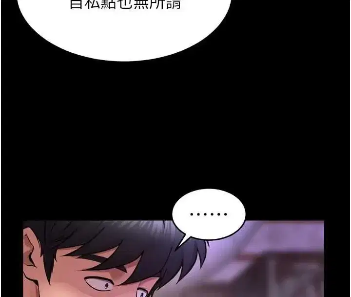 第161話 - 第35页