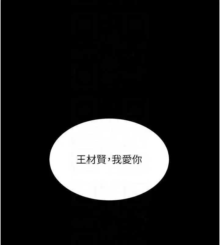 第161話 - 第49页