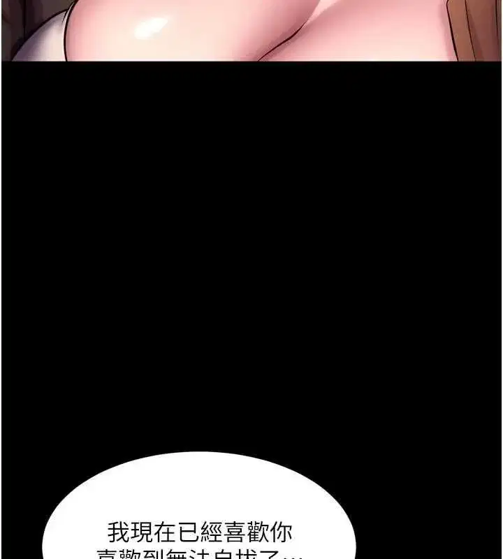 第161話 - 第5页