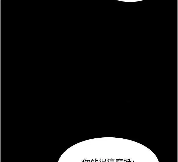 第161話 - 第55页