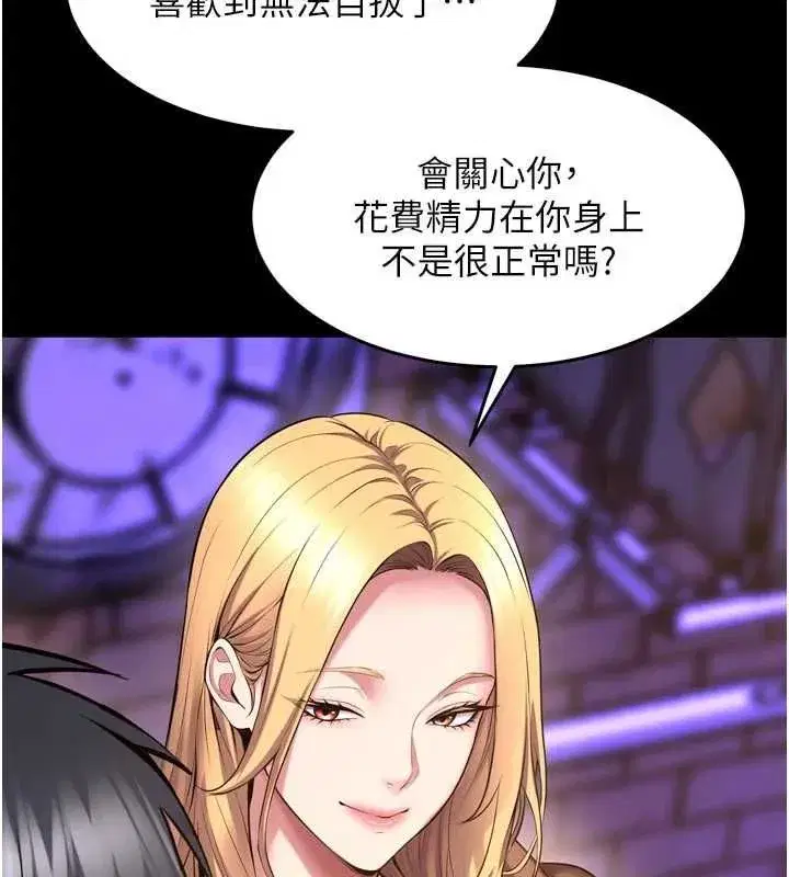 第161話 - 第6页